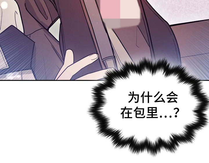 《奇妙的连接》第3章转变 第14页