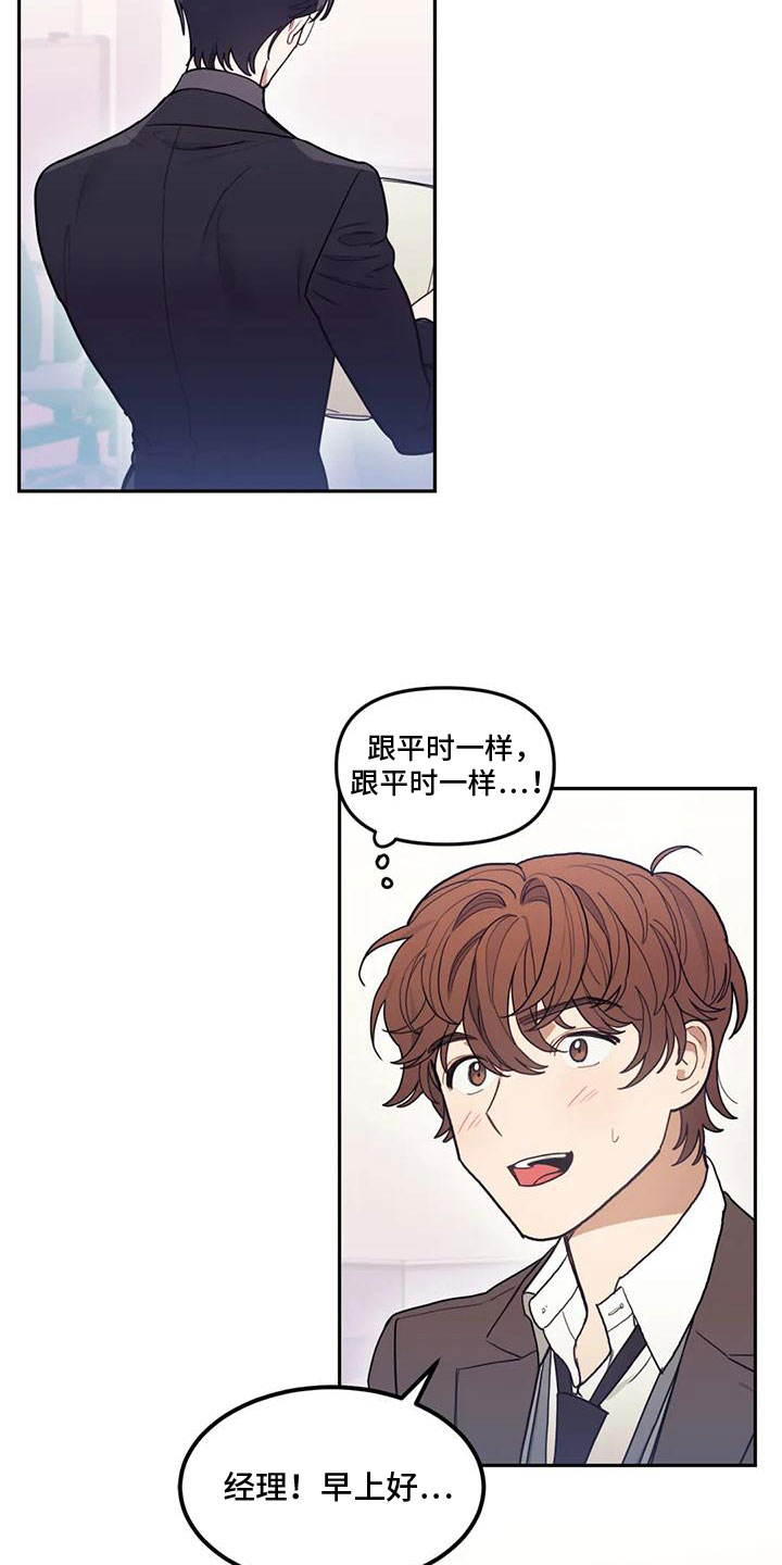 《奇妙的连接》第3章转变 第4页