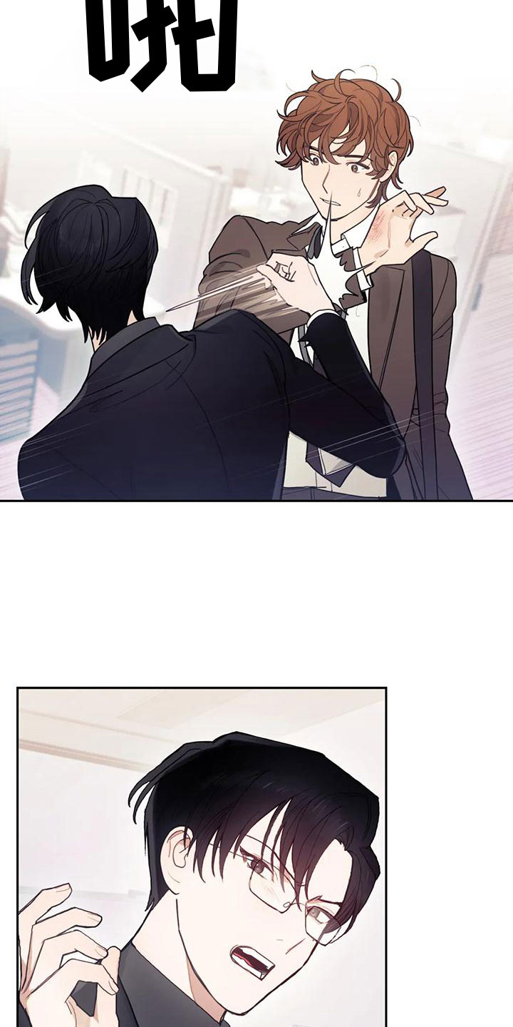 《奇妙的连接》第3章转变 第8页