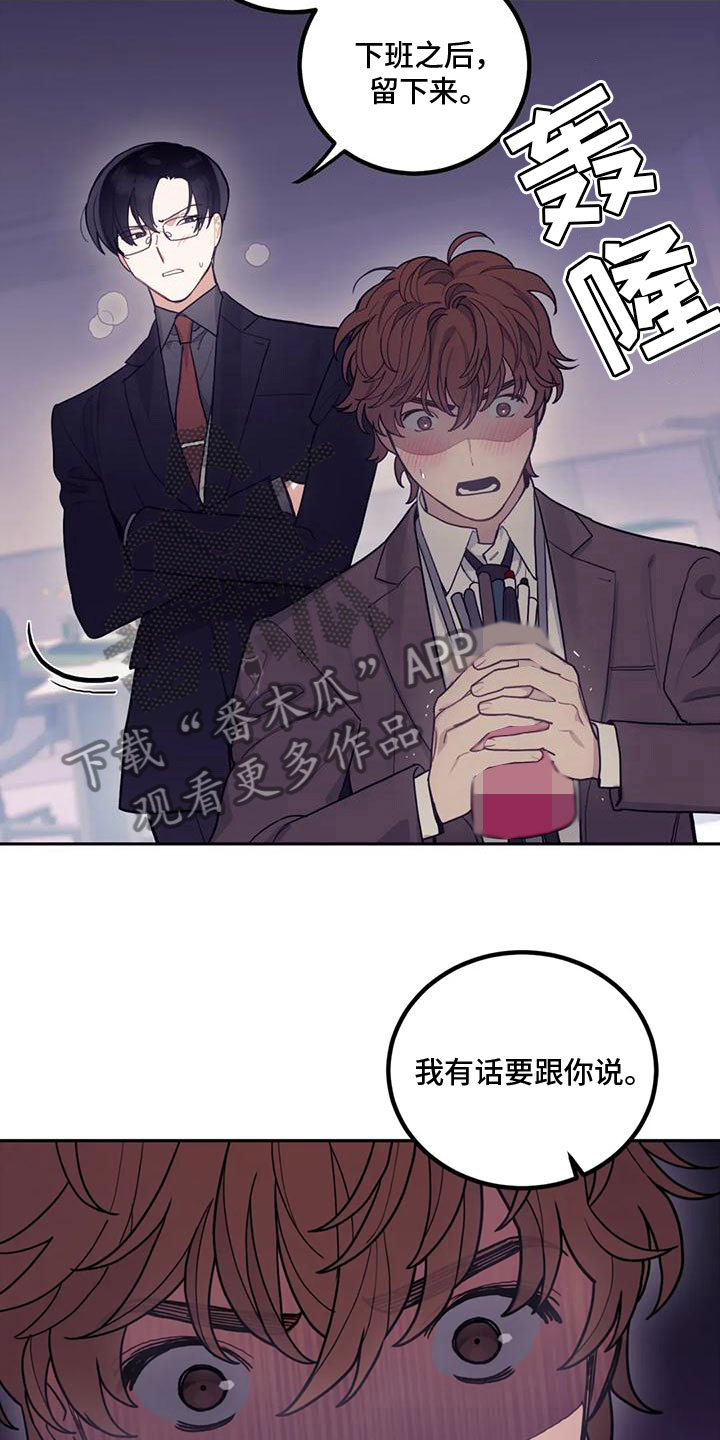 《奇妙的连接》第4章留下 第15页