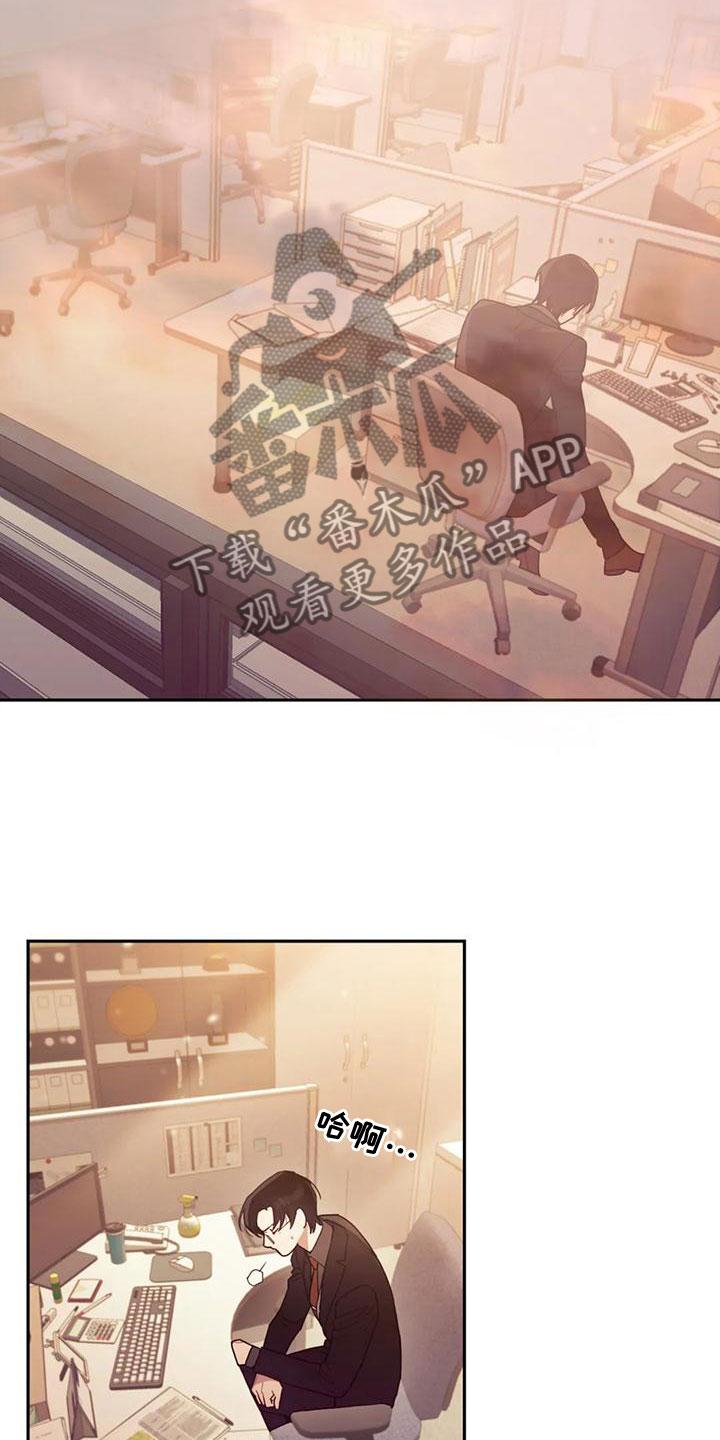 《奇妙的连接》第4章留下 第17页
