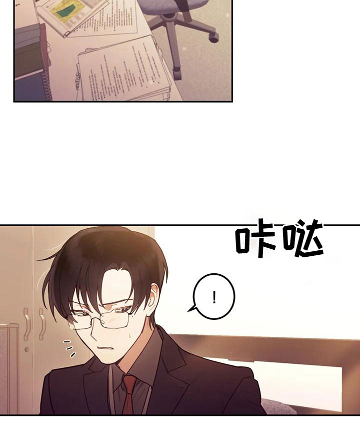 《奇妙的连接》第4章留下 第18页