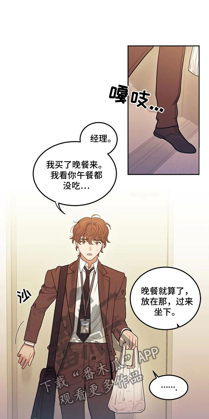 《奇妙的连接》第4章留下 第19页