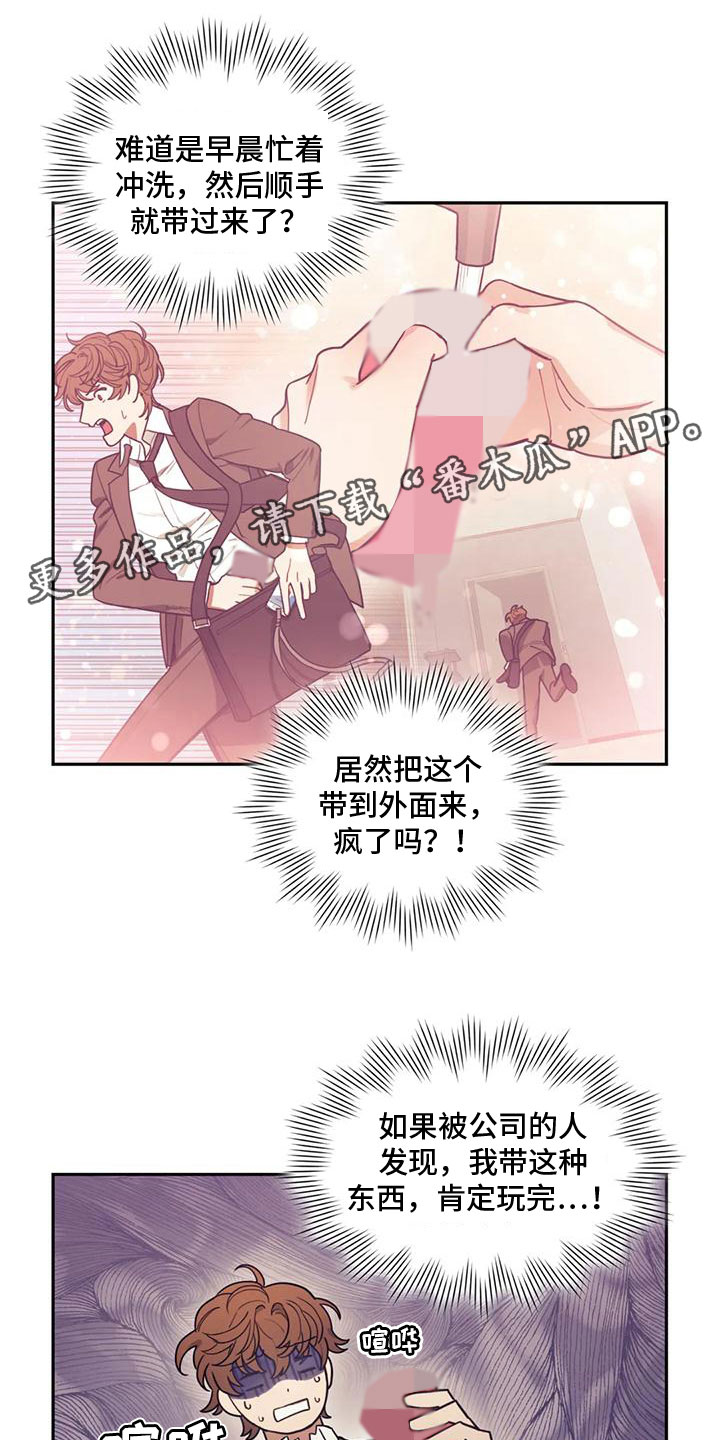 《奇妙的连接》第4章留下 第1页