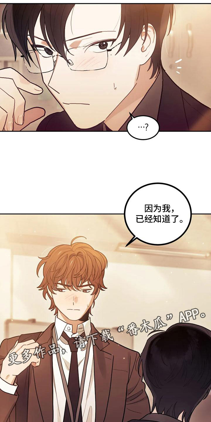 《奇妙的连接》第4章留下 第21页