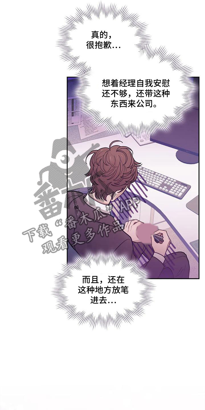 《奇妙的连接》第4章留下 第3页
