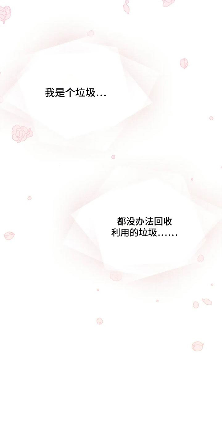 《奇妙的连接》第4章留下 第5页