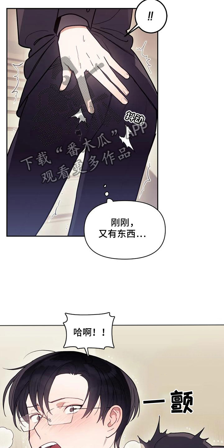 《奇妙的连接》第4章留下 第8页