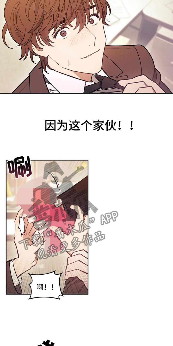 《奇妙的连接》第5章这是什么 第15页