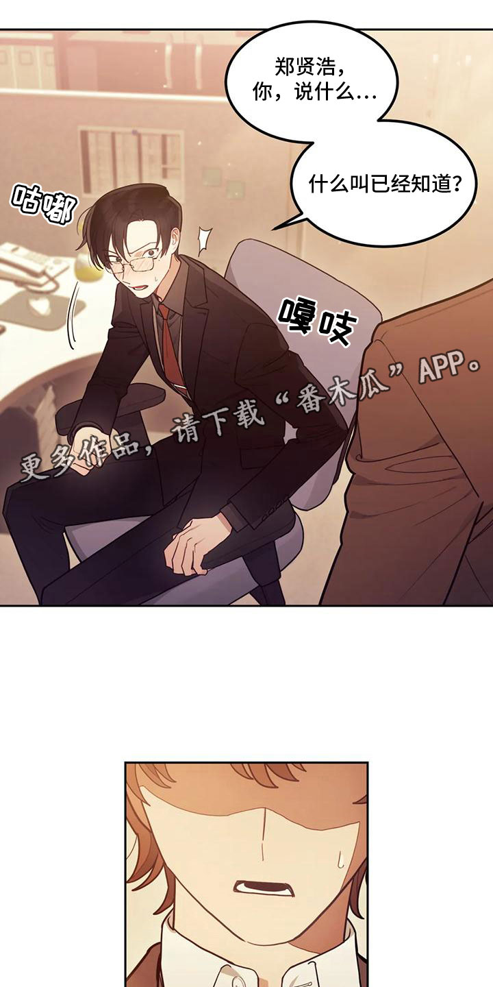 《奇妙的连接》第5章这是什么 第1页