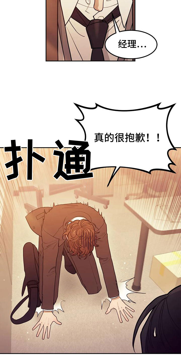 《奇妙的连接》第5章这是什么 第2页