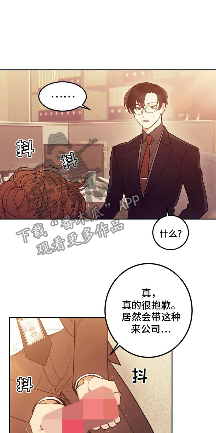 《奇妙的连接》第5章这是什么 第3页