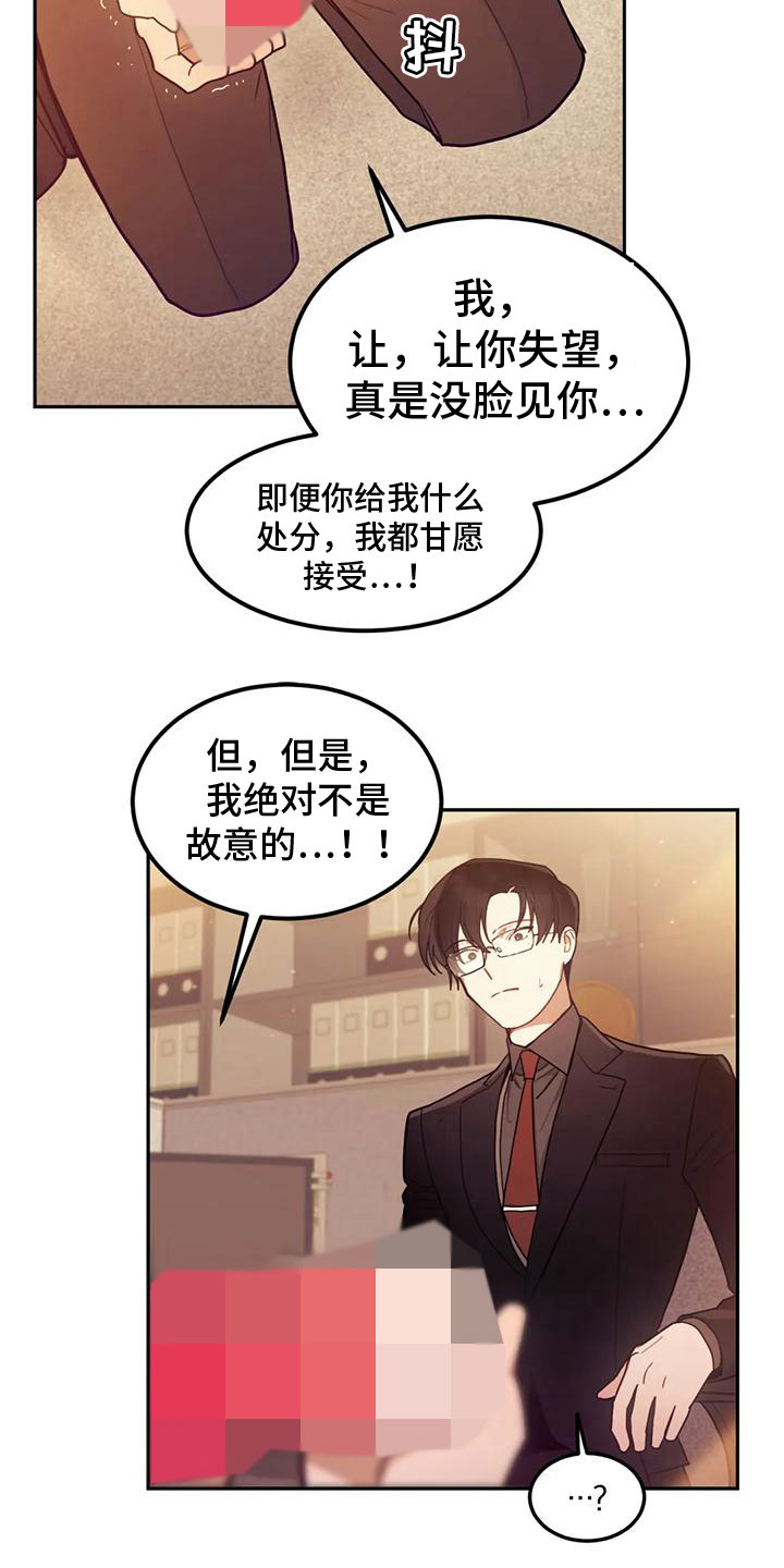 《奇妙的连接》第5章这是什么 第4页
