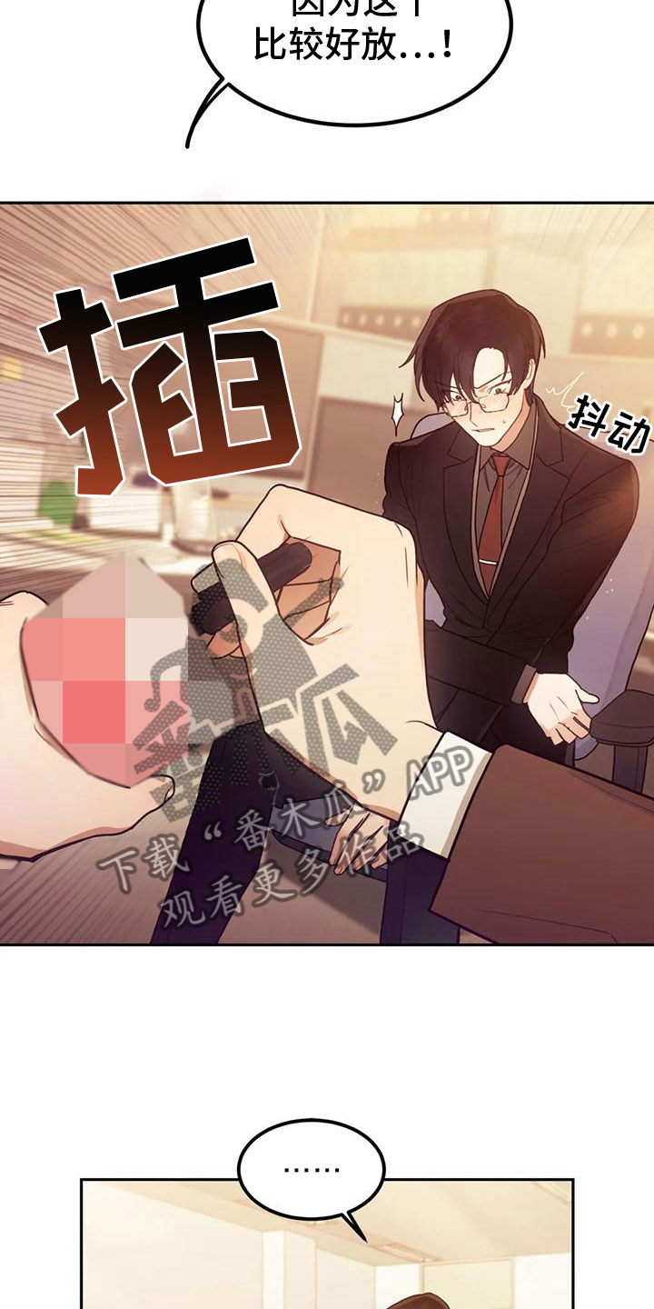 《奇妙的连接》第5章这是什么 第7页