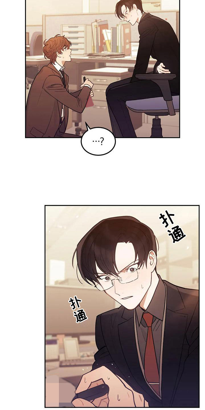 《奇妙的连接》第5章这是什么 第8页