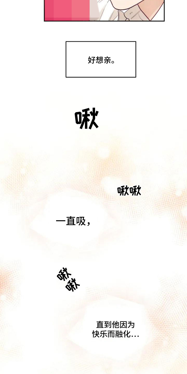 《奇妙的连接》第2章奇怪的事 第13页