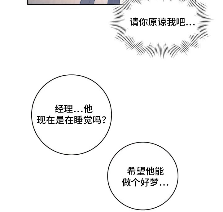 《奇妙的连接》第2章奇怪的事 第19页
