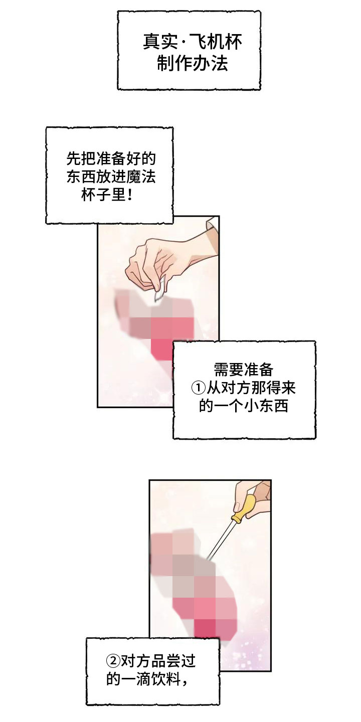 《奇妙的连接》第2章奇怪的事 第1页