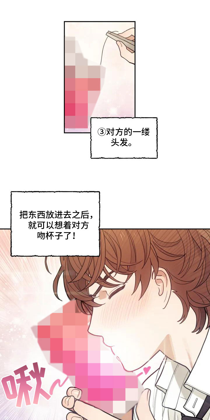 《奇妙的连接》第2章奇怪的事 第2页