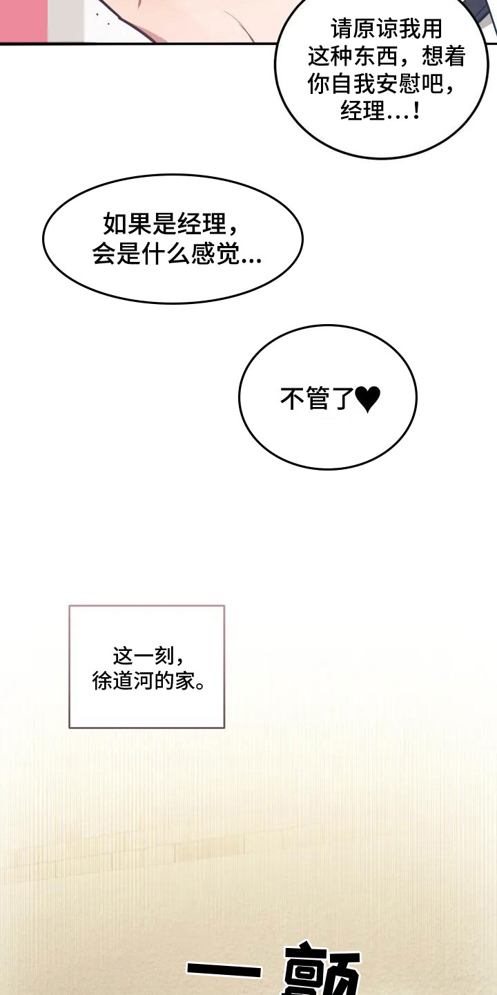《奇妙的连接》第2章奇怪的事 第6页