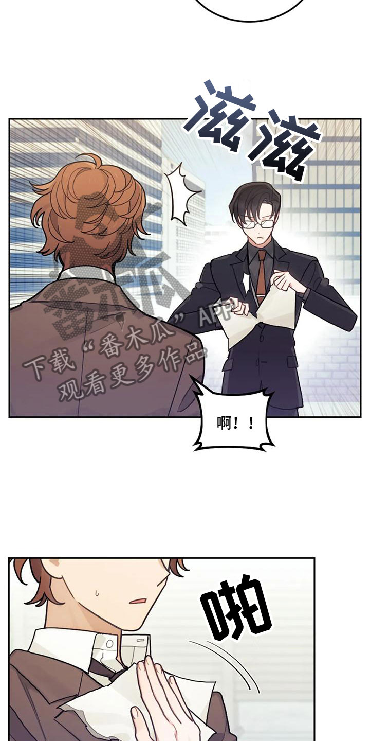 《奇妙的连接》第8章喜欢我？ 第11页