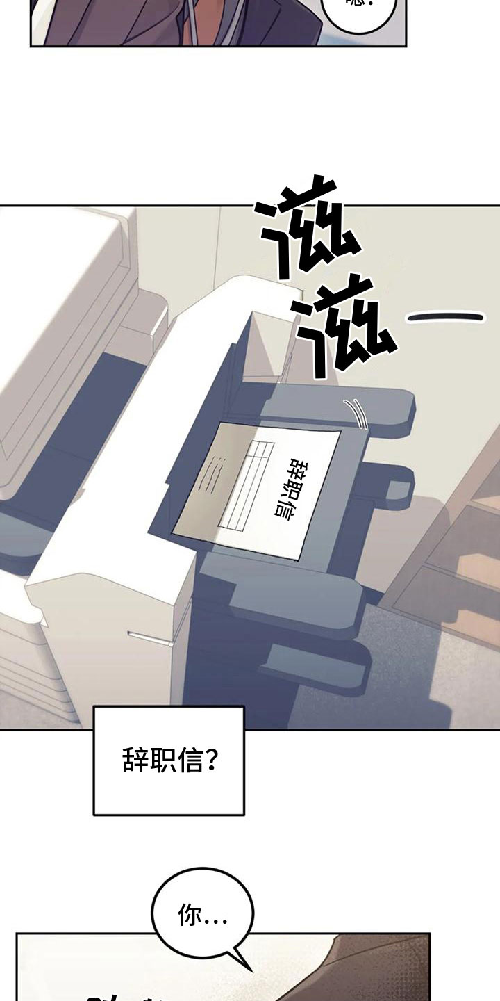 《奇妙的连接》第8章喜欢我？ 第2页