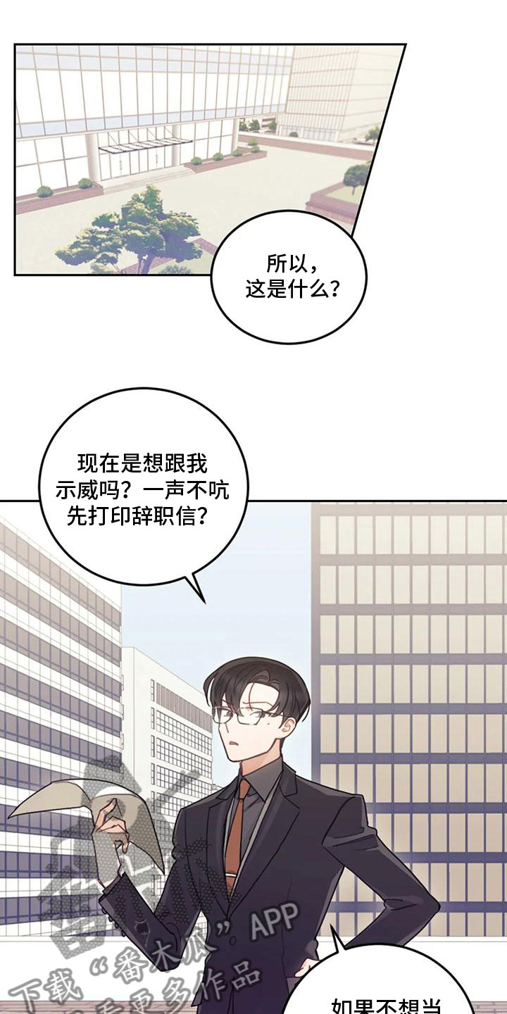 《奇妙的连接》第8章喜欢我？ 第4页