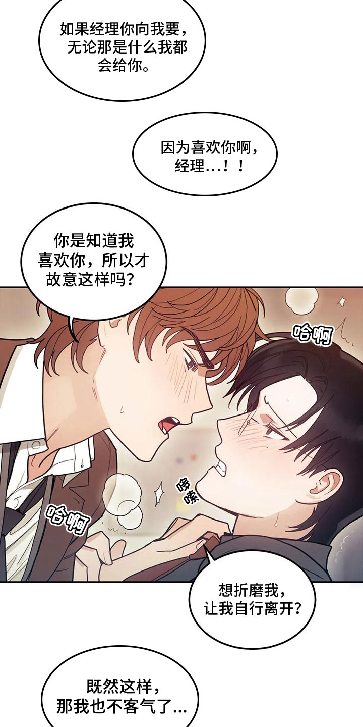 《奇妙的连接》第6章我喜欢你 第10页