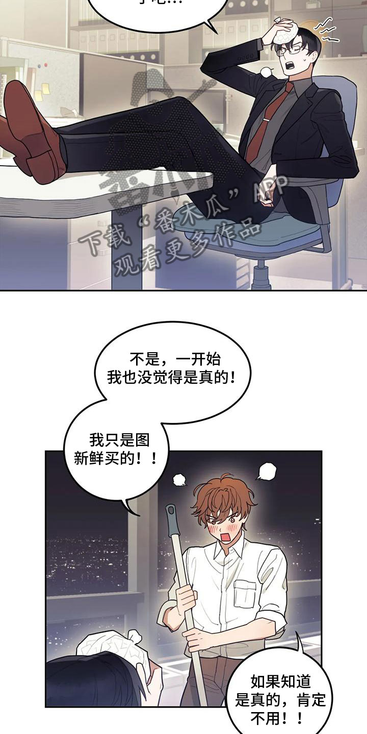 《奇妙的连接》第6章我喜欢你 第14页