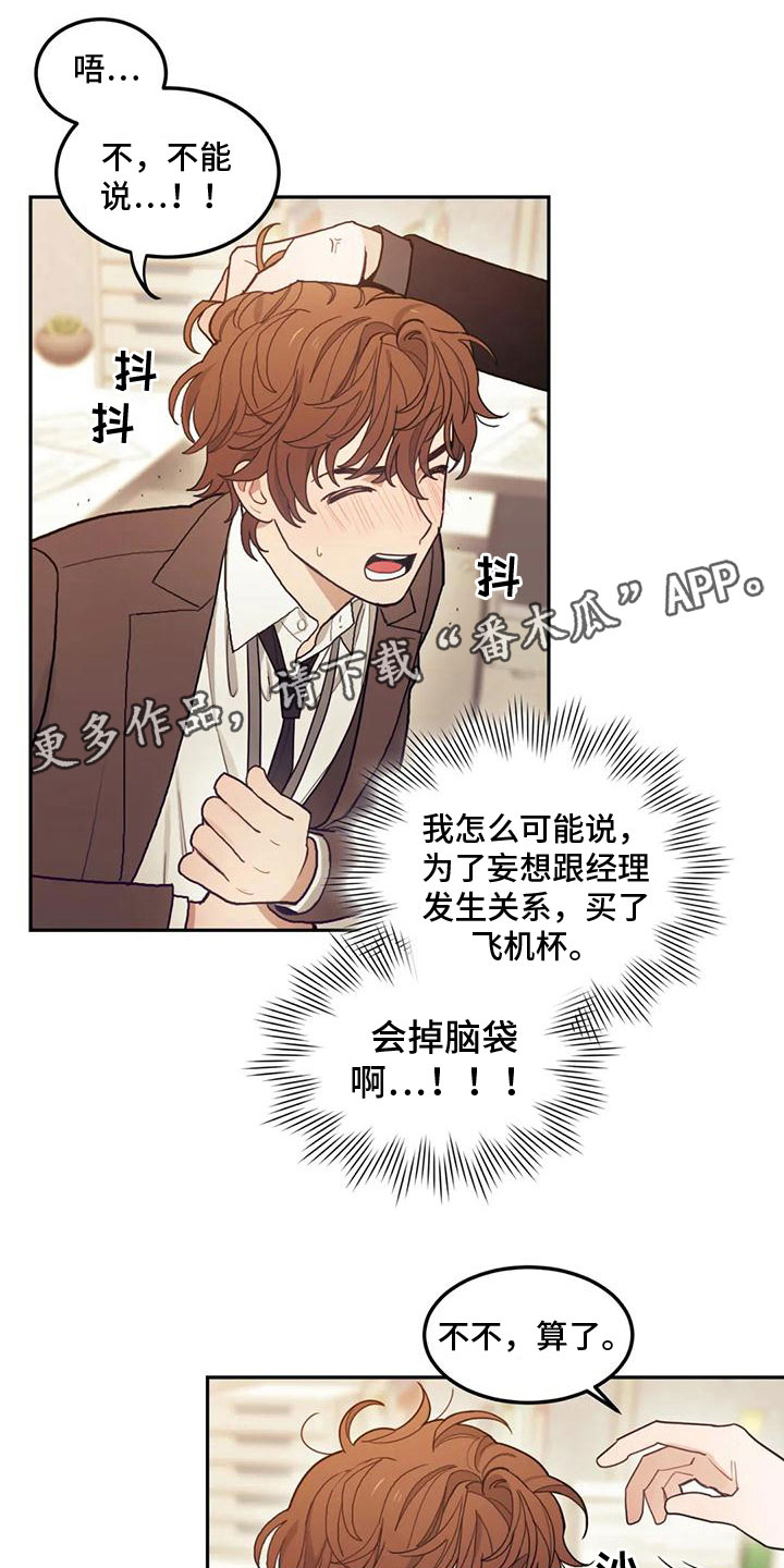 《奇妙的连接》第6章我喜欢你 第1页