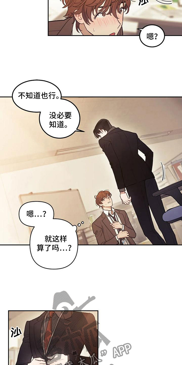《奇妙的连接》第6章我喜欢你 第2页
