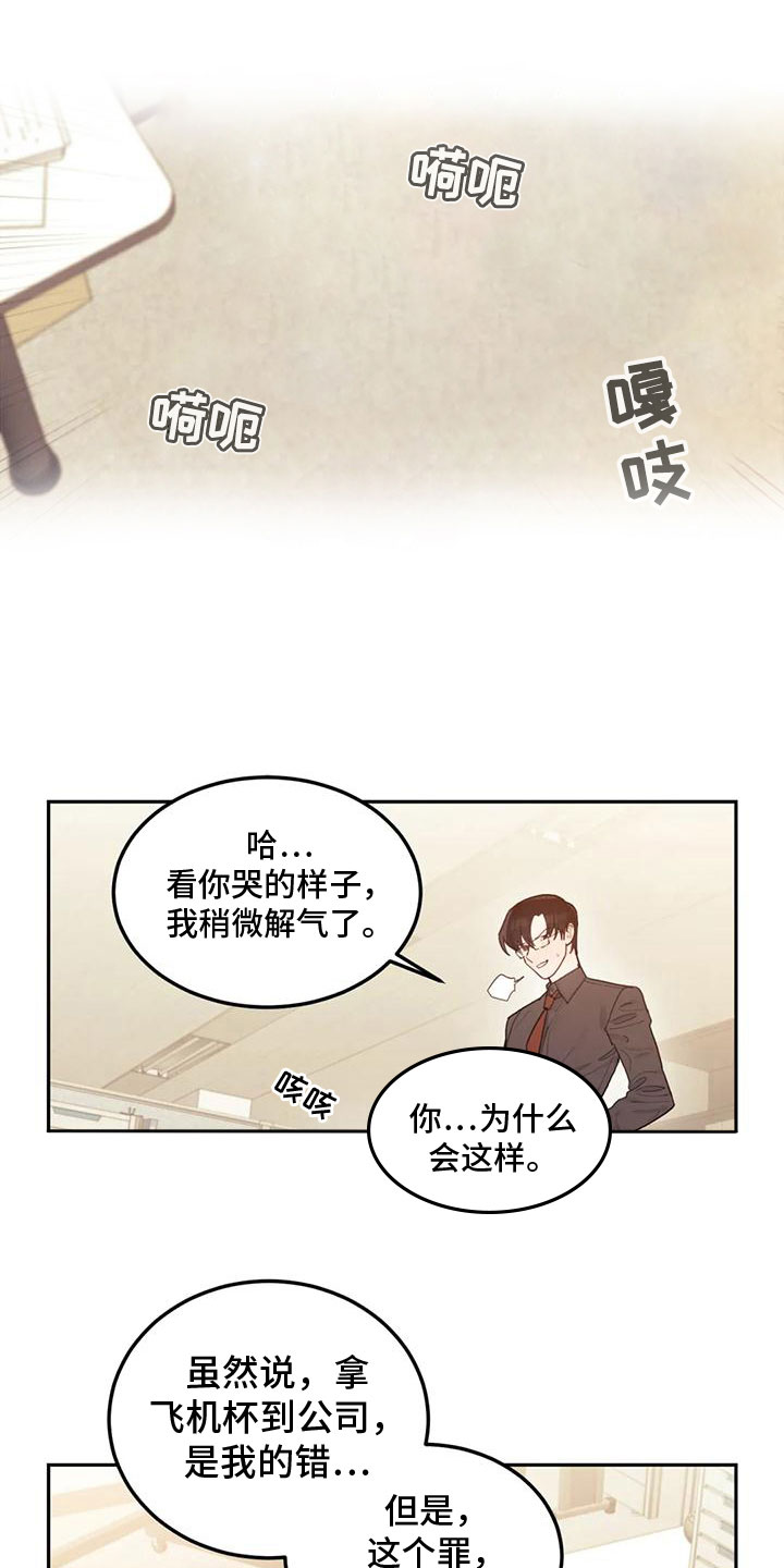《奇妙的连接》第6章我喜欢你 第7页