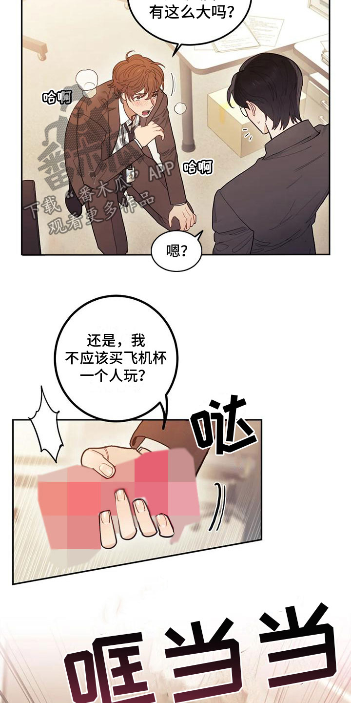 《奇妙的连接》第6章我喜欢你 第8页