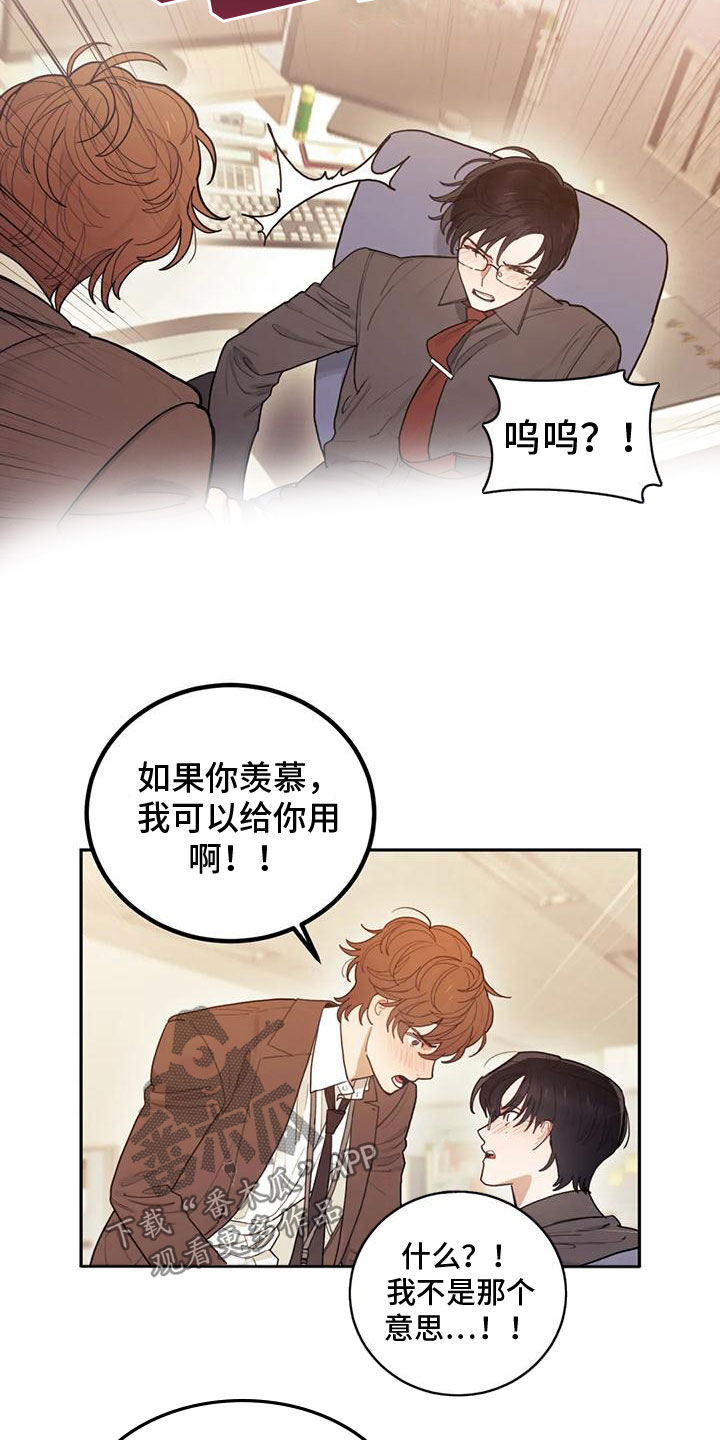 《奇妙的连接》第6章我喜欢你 第9页