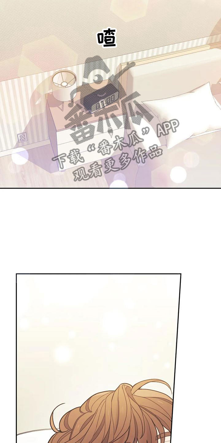《奇妙的连接》第7章决心承担 第11页