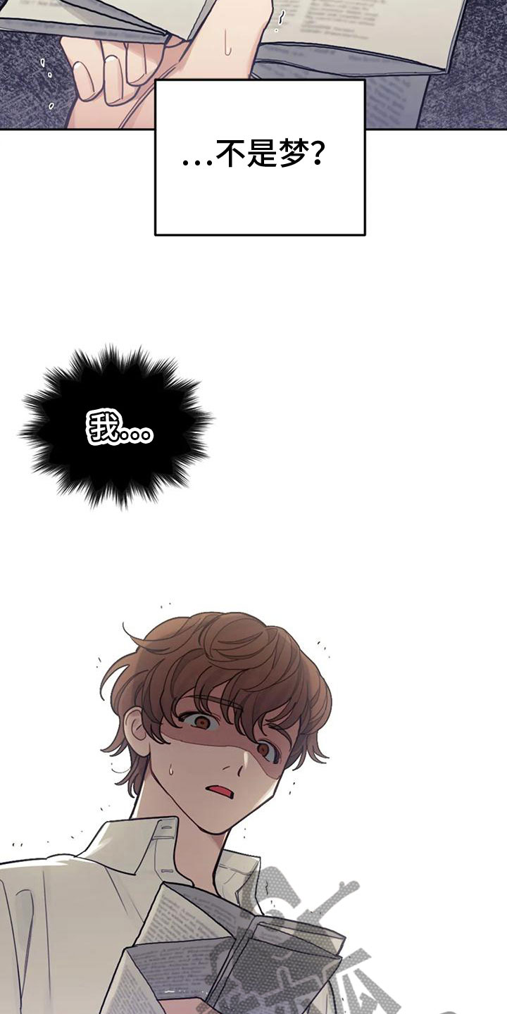 《奇妙的连接》第7章决心承担 第15页