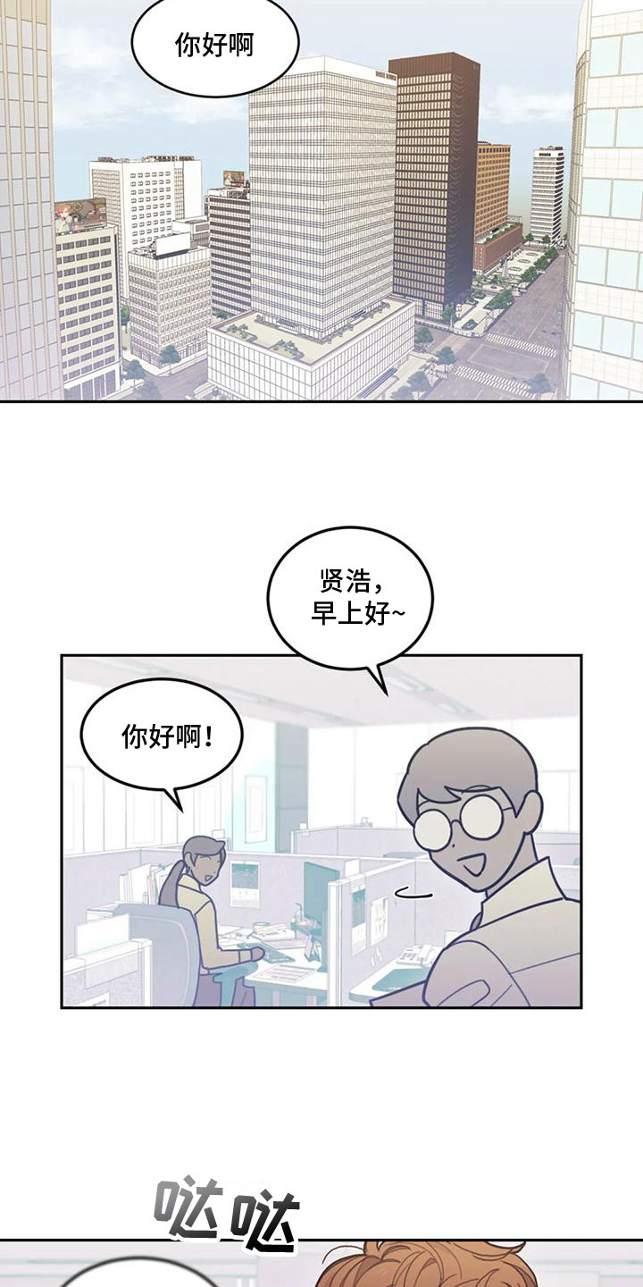 《奇妙的连接》第7章决心承担 第17页