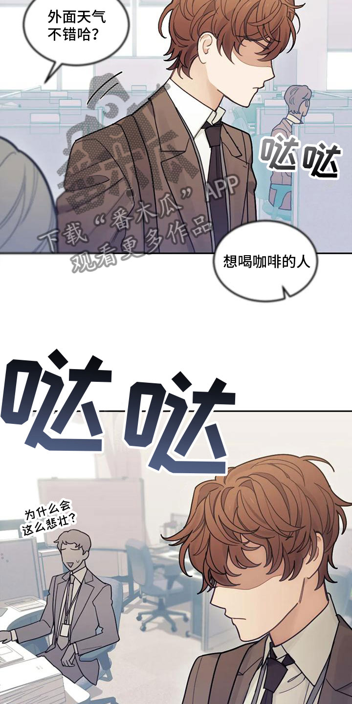 《奇妙的连接》第7章决心承担 第18页