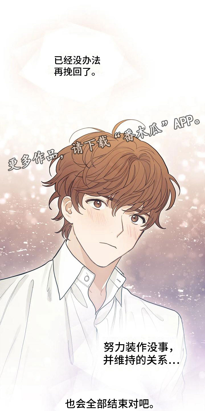 《奇妙的连接》第7章决心承担 第1页