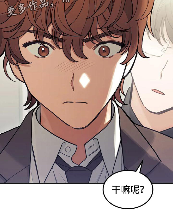 《奇妙的连接》第7章决心承担 第21页