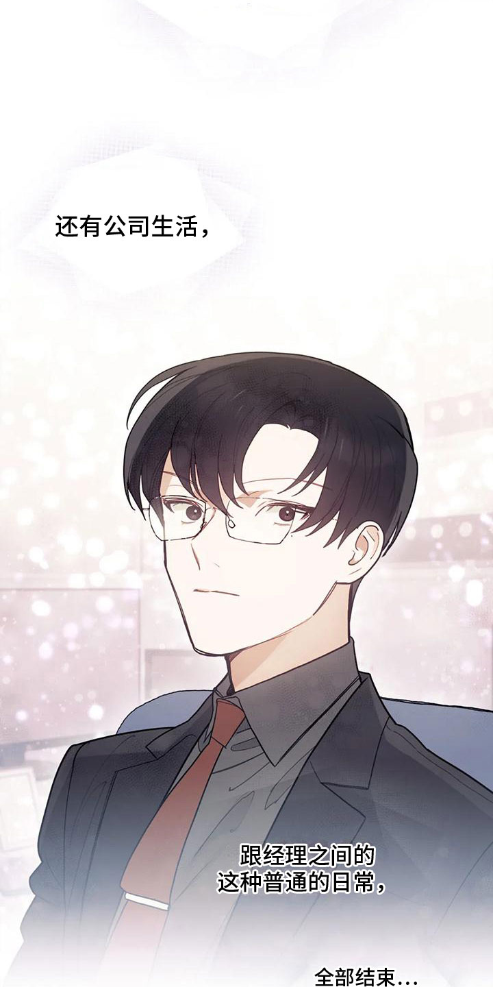 《奇妙的连接》第7章决心承担 第2页