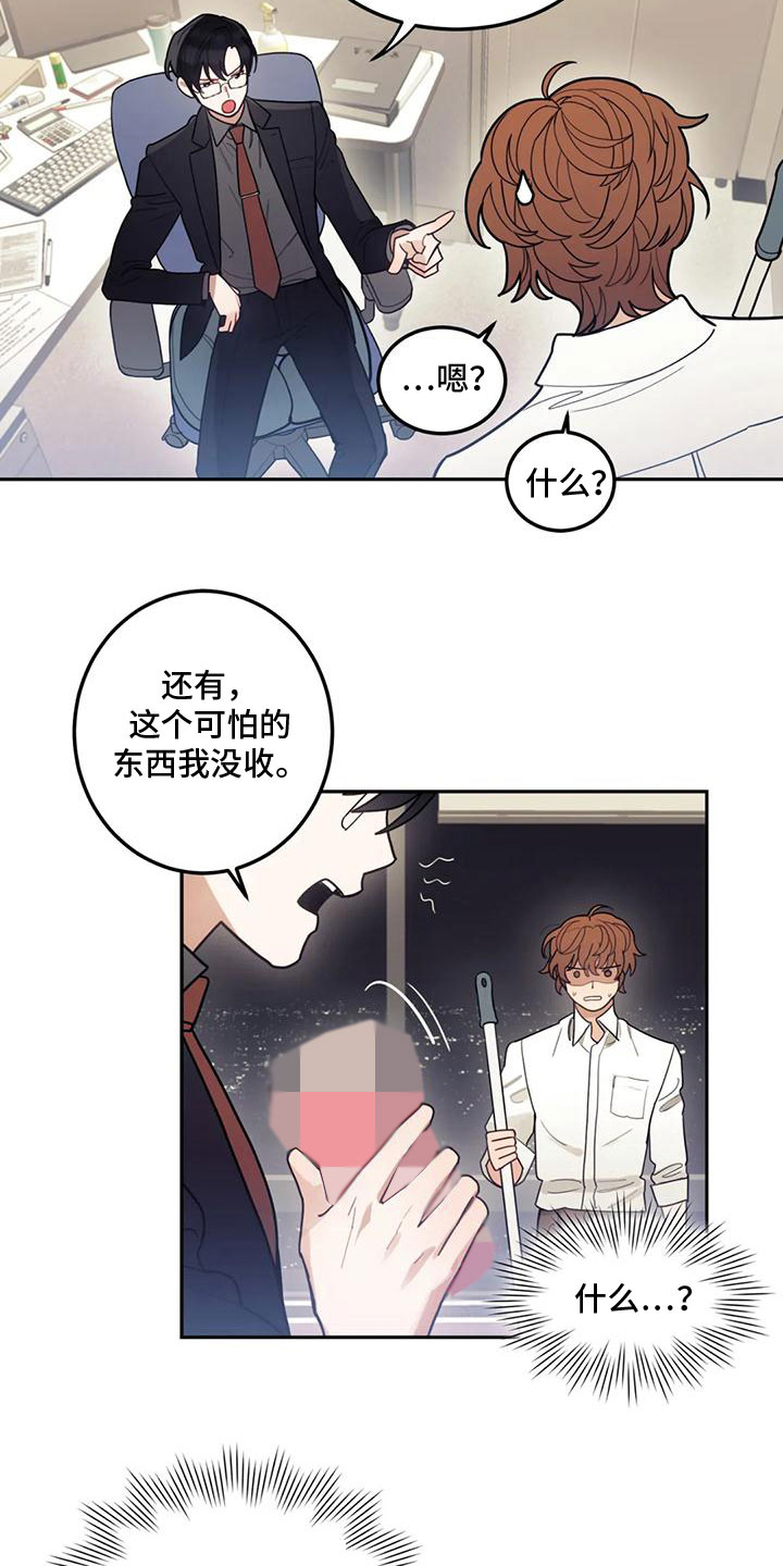 《奇妙的连接》第7章决心承担 第4页