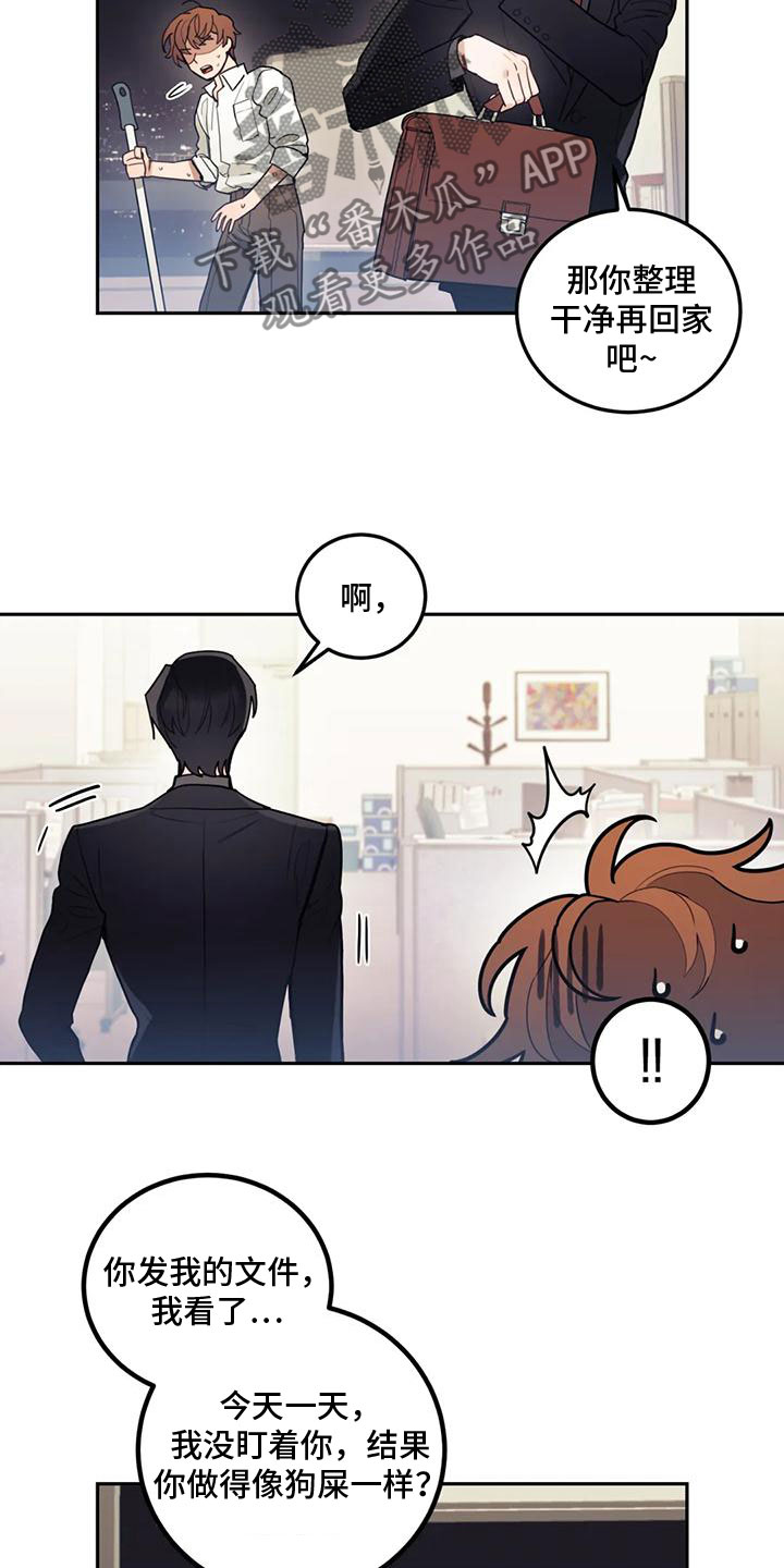 《奇妙的连接》第7章决心承担 第6页