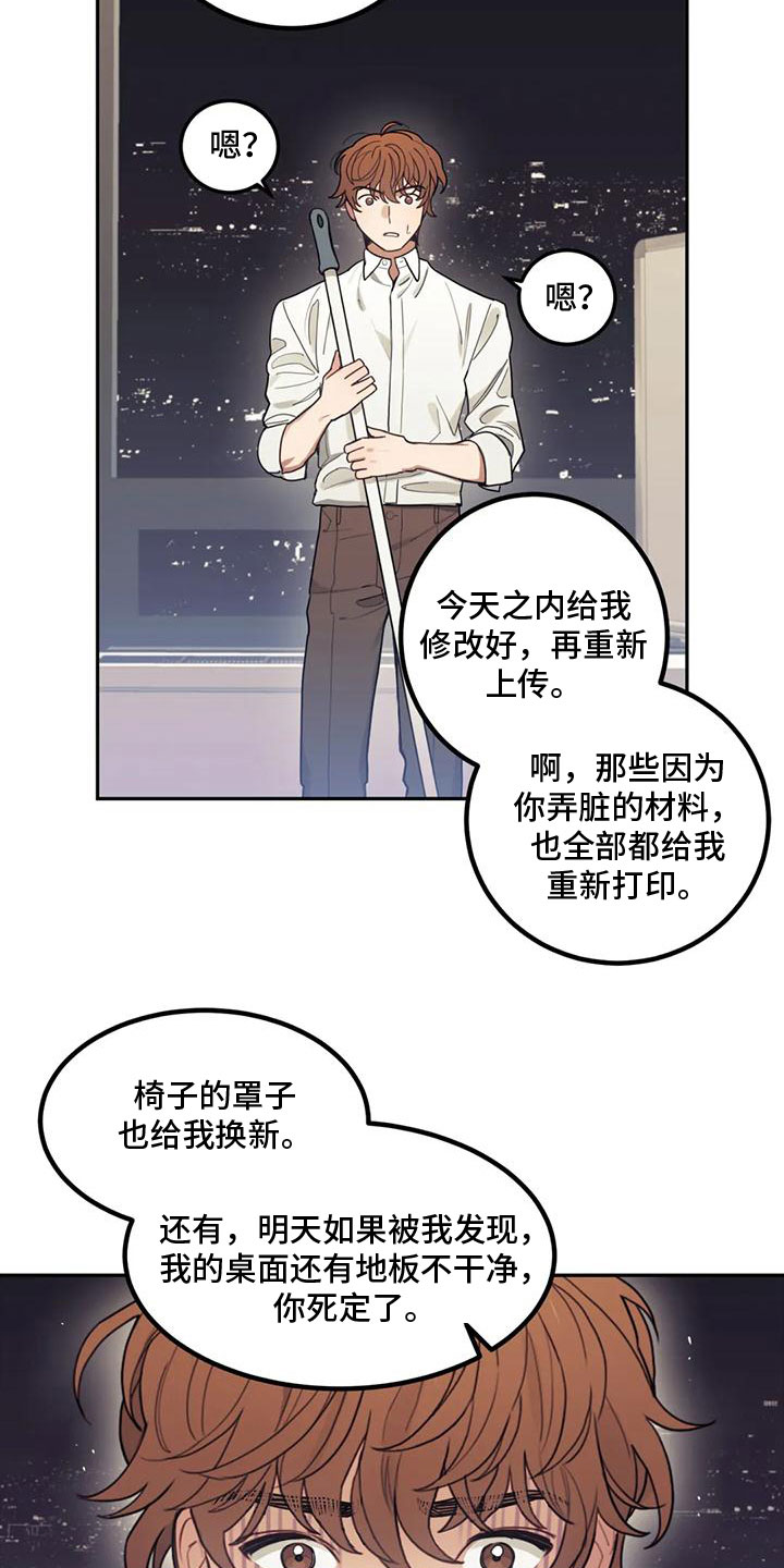 《奇妙的连接》第7章决心承担 第7页