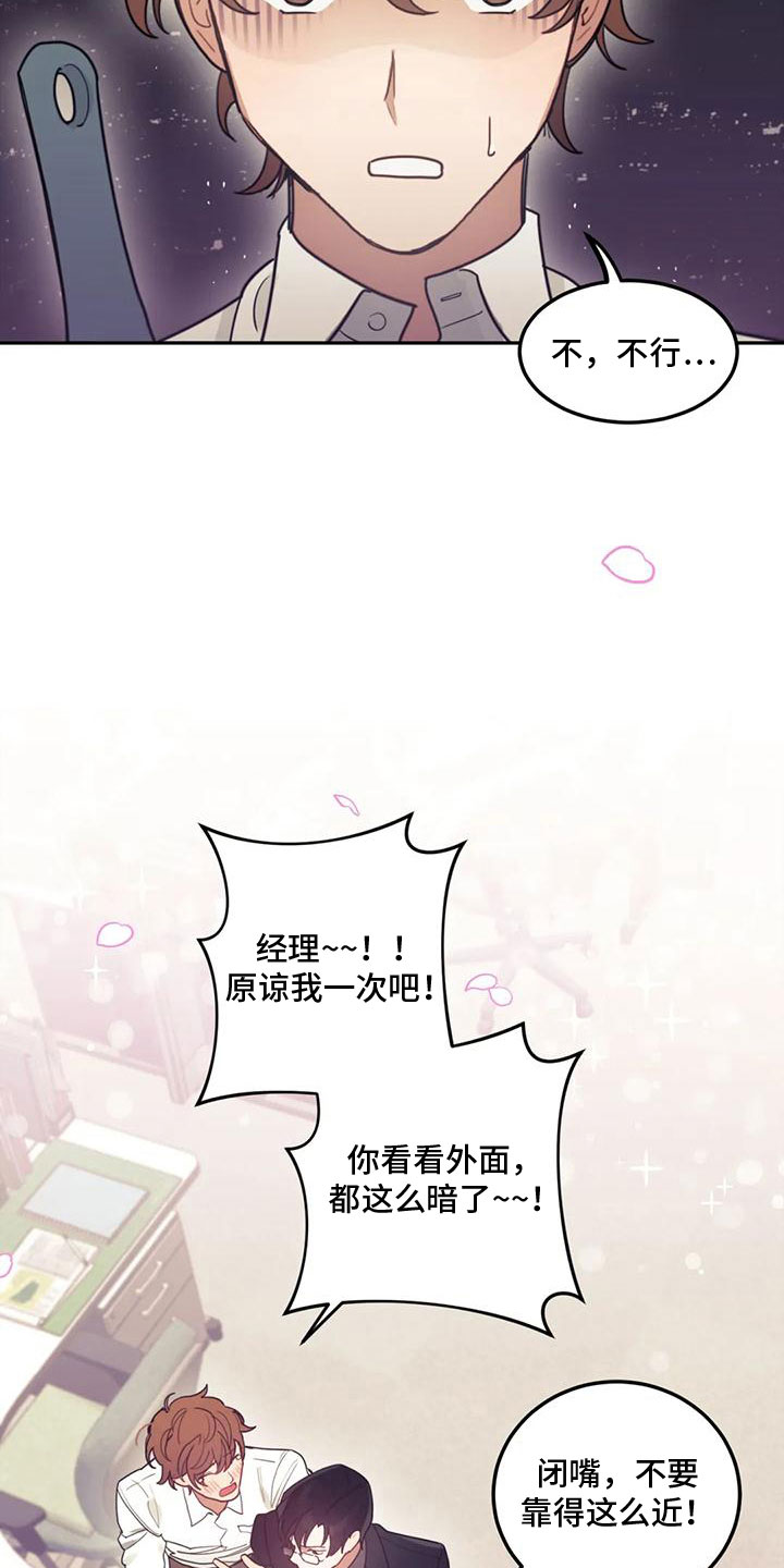 《奇妙的连接》第7章决心承担 第8页
