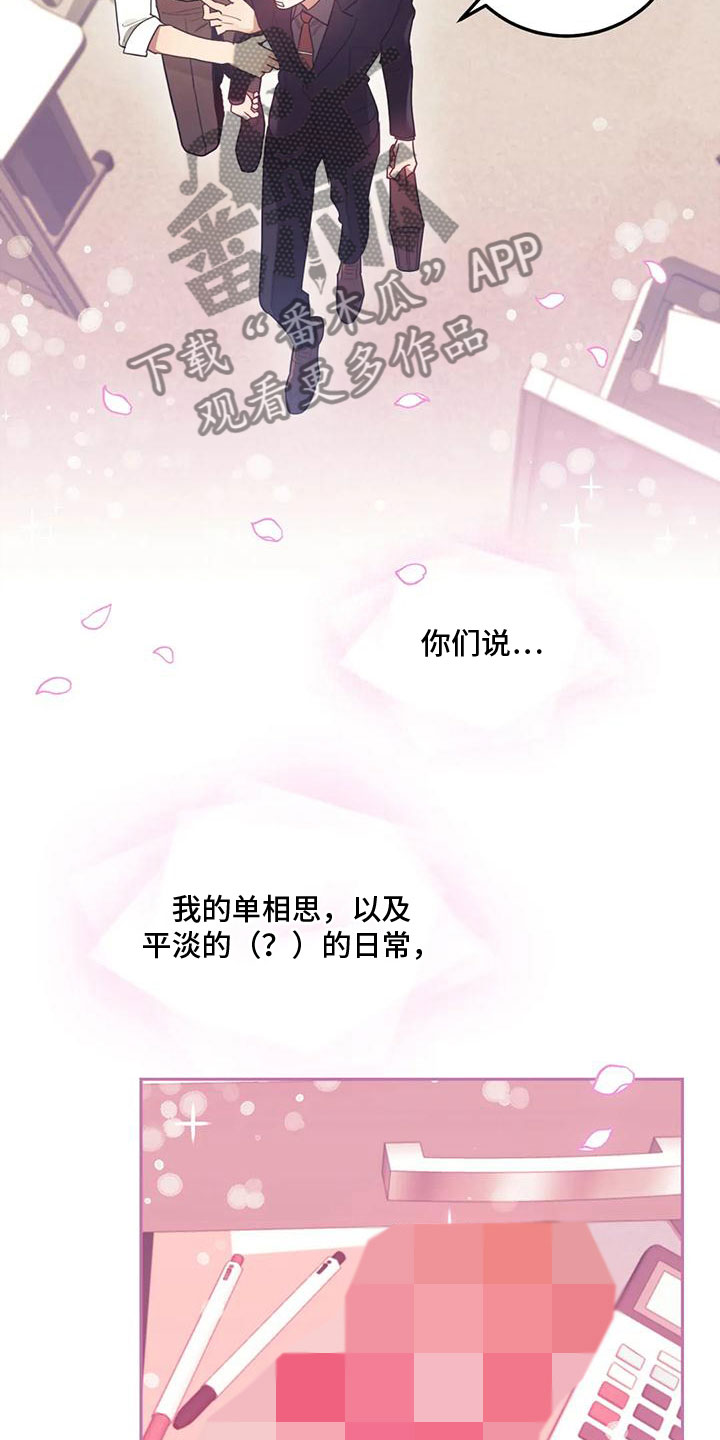 《奇妙的连接》第7章决心承担 第9页