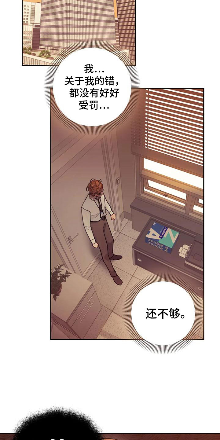 《奇妙的连接》第9章付出代价 第11页