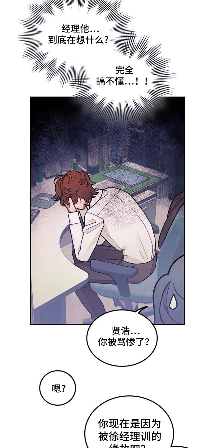 《奇妙的连接》第9章付出代价 第2页