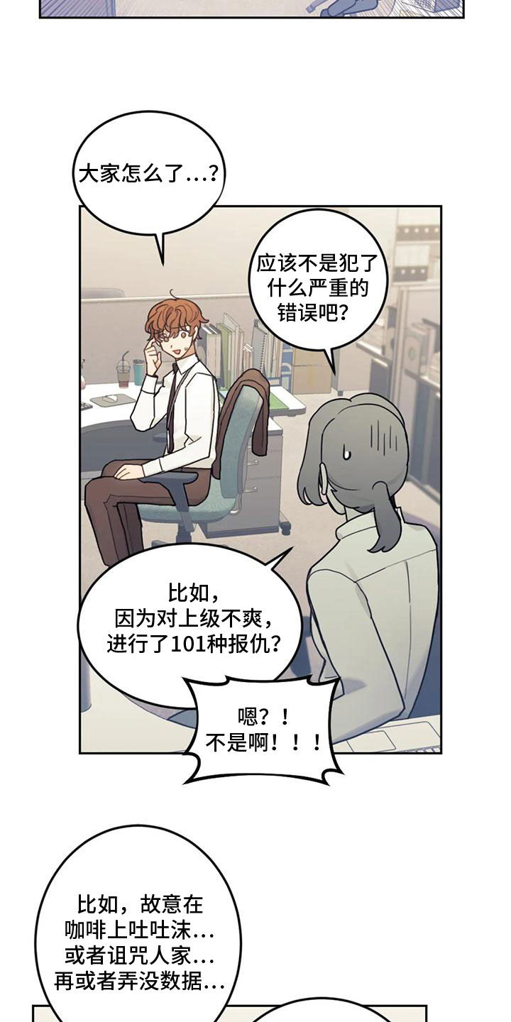 《奇妙的连接》第9章付出代价 第4页