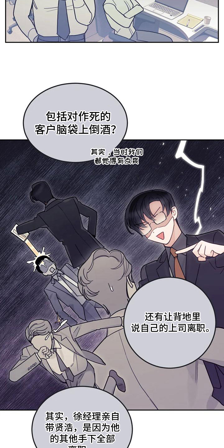 《奇妙的连接》第9章付出代价 第6页